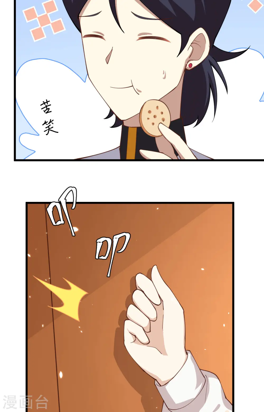 从今天开始当城主动漫在线看免费观看漫画,第265话5图