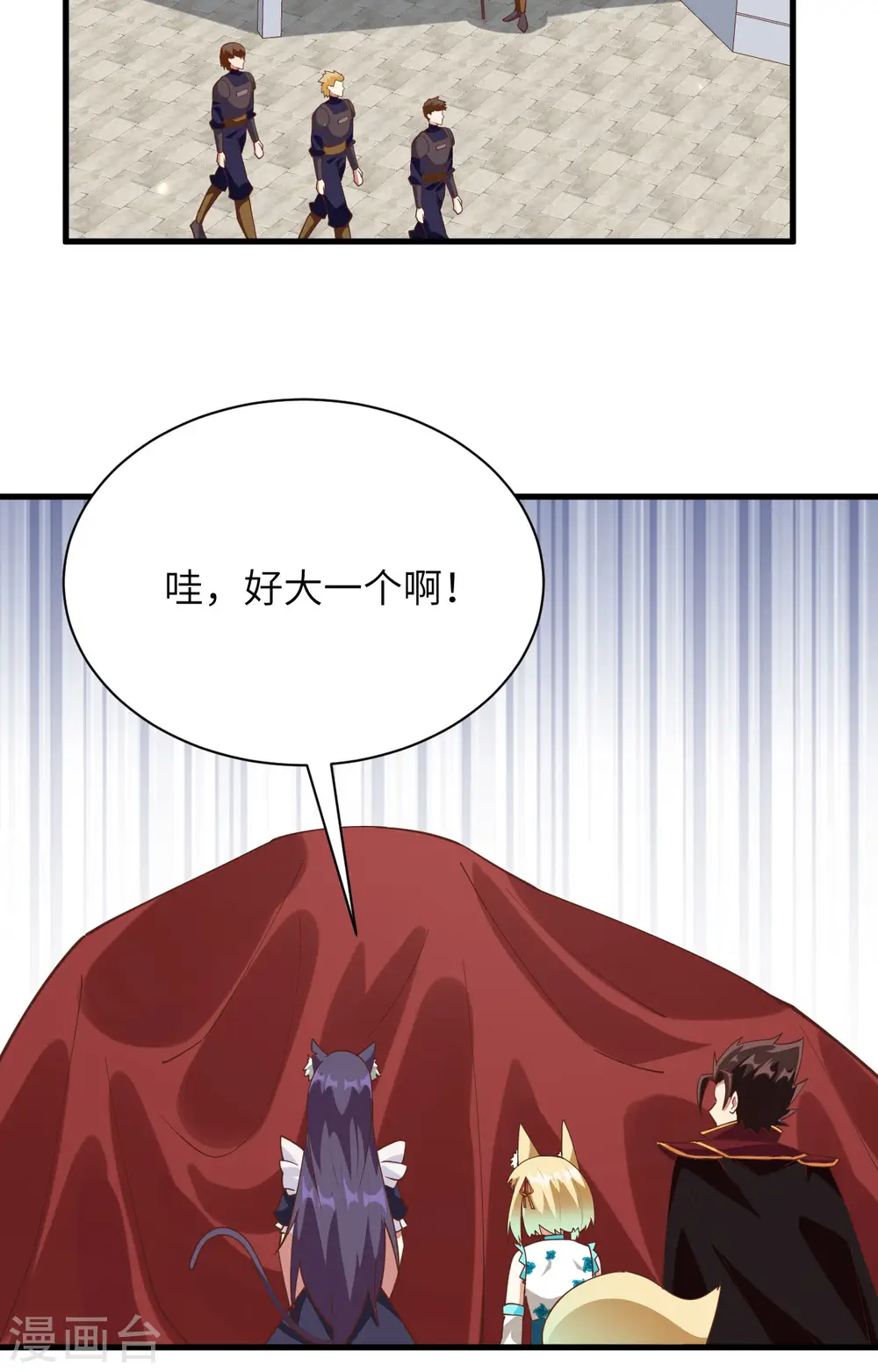 从今天开始当城主漫画下拉式阅读漫画,第305话3图