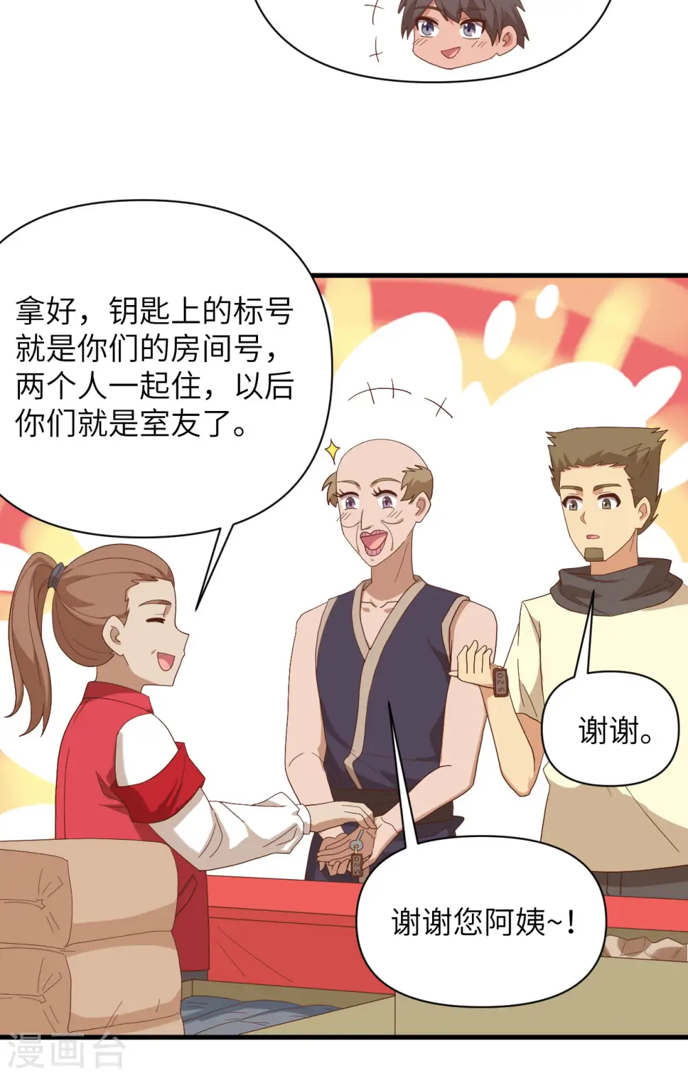 从今天开始当城主免费小说漫画,第329话5图