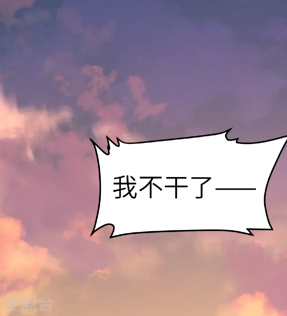 从今天开始当城主63漫画,第517话2图