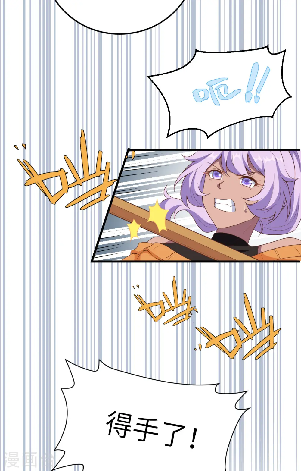 从今天开始当城主第一季在线观看免费版漫画,第387话4图