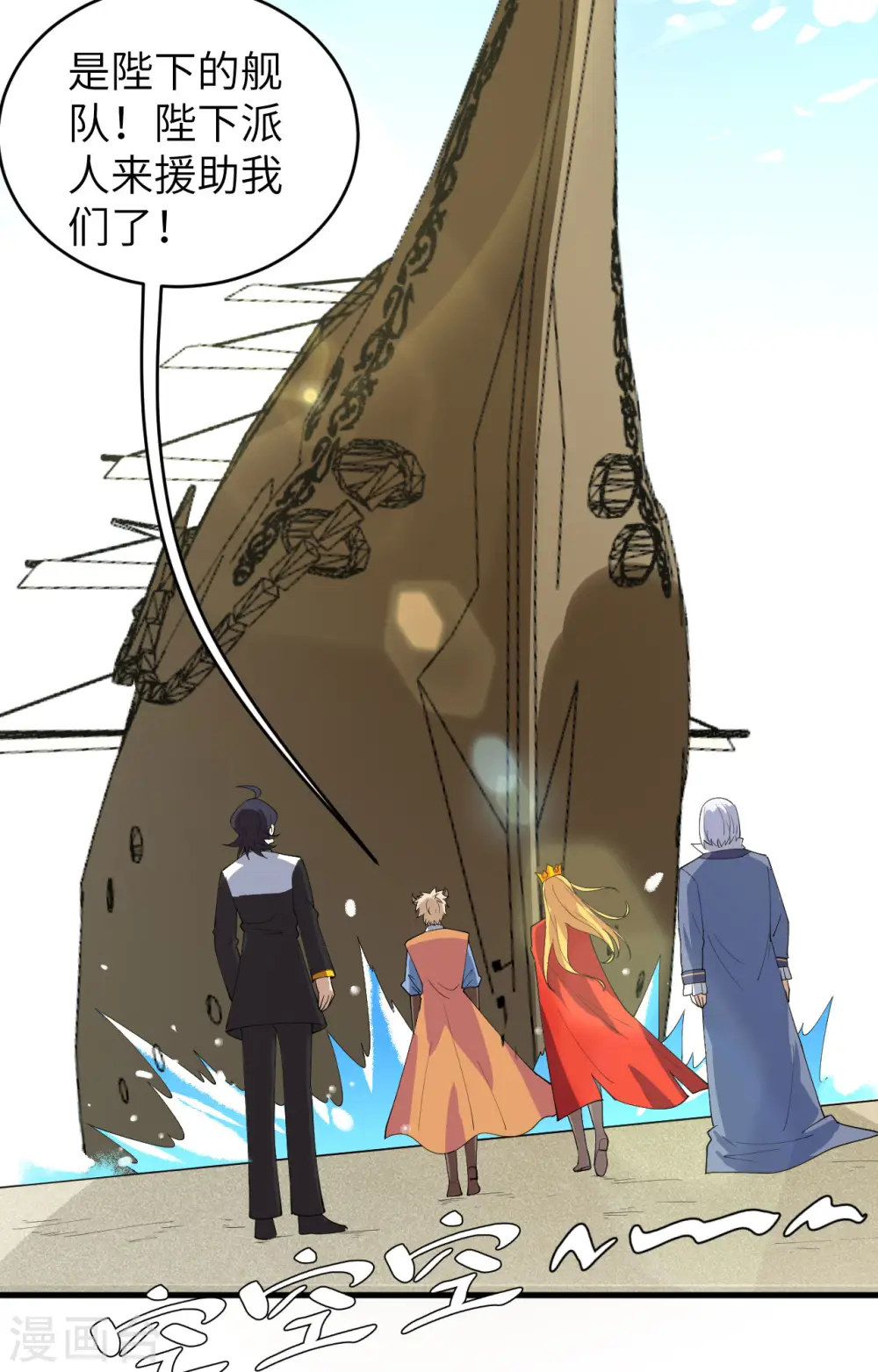 从今天开始当城主242漫画,第310话3图
