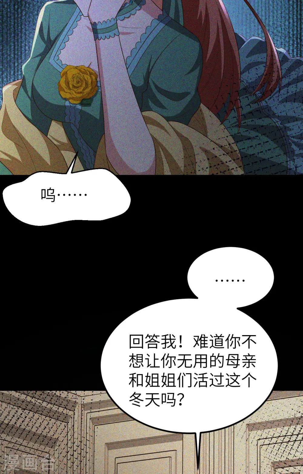 从今天开始当城主242漫画,第426话5图