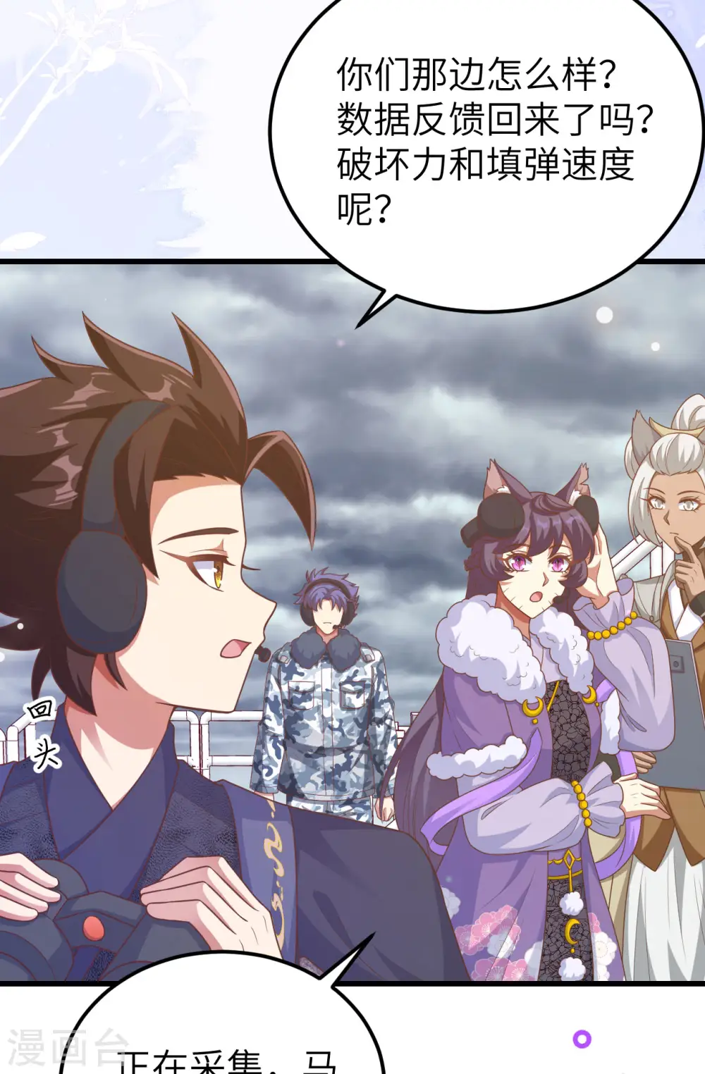 从今天开始当城主漫画免费全集漫画,第458话5图