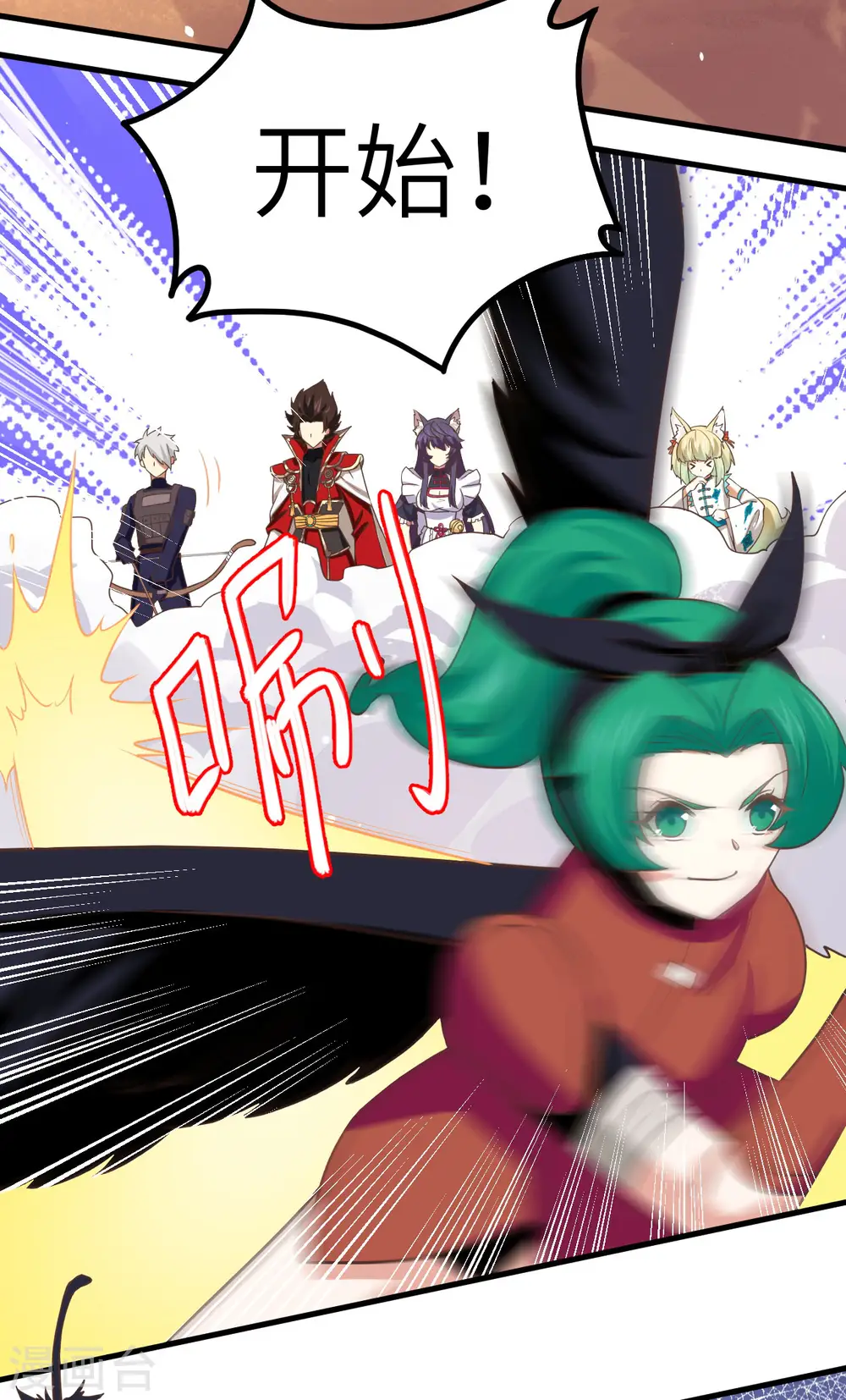 从今天开始当城主动态漫画第一季免费观看漫画,第152话4图
