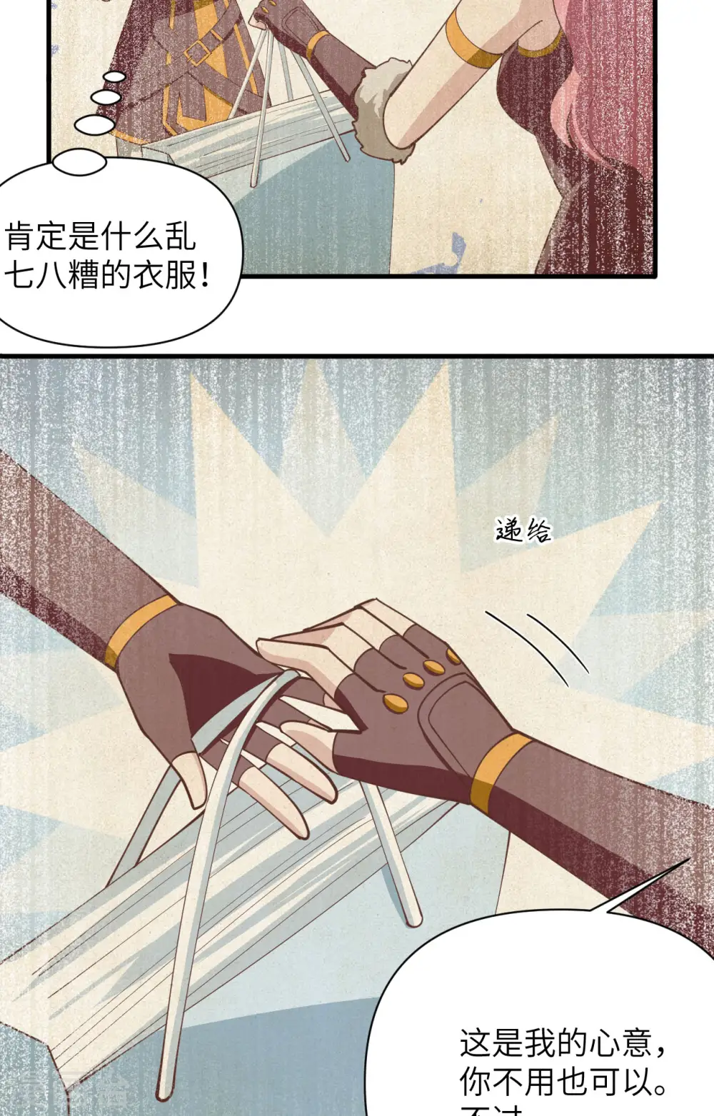从今天开始当城主笔趣阁小说熬夜大白漫画,第322话5图