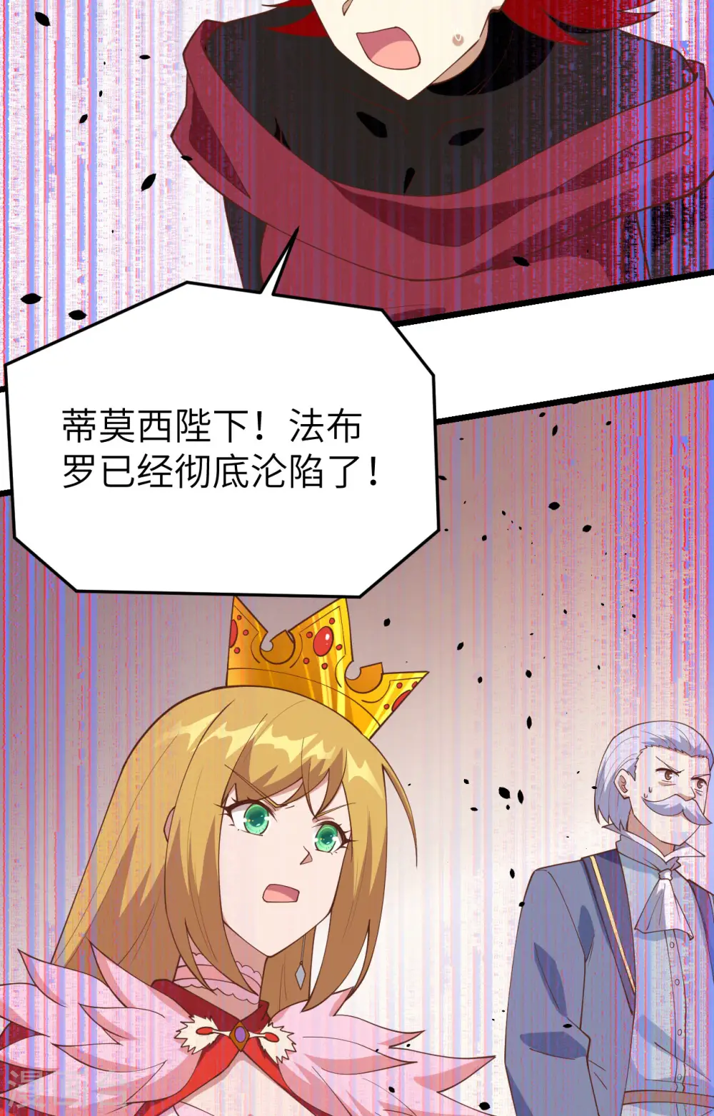 从今天开始当城主16漫画,第388话5图