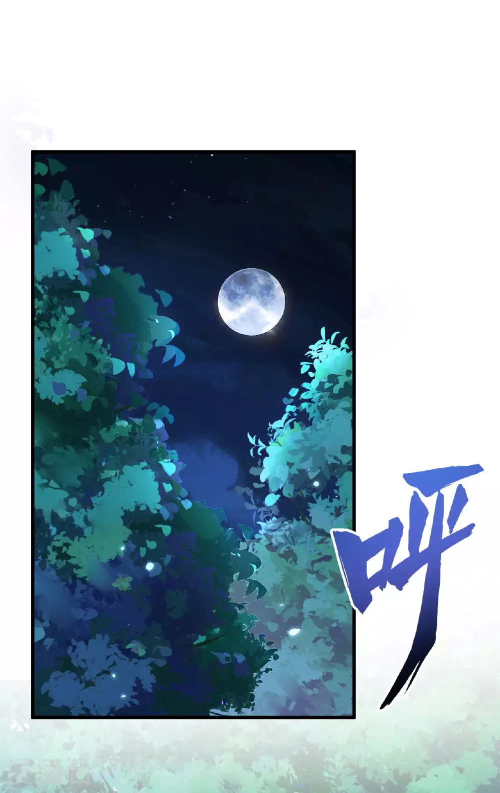 从今天开始当城主动态漫画第一季免费观看漫画,第482话2图