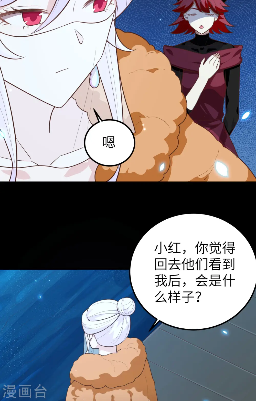 从今天开始当城主小说熬夜大白免费漫画,第250话4图
