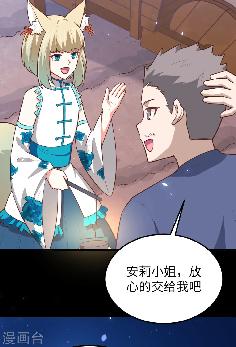 从今天开始当城主163集漫画,第180话4图
