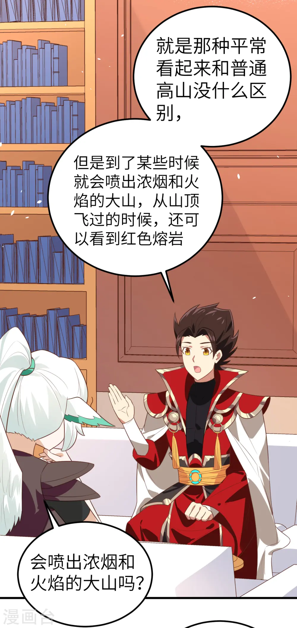 从今天开始当城主刘枫笔趣阁漫画,第209话3图