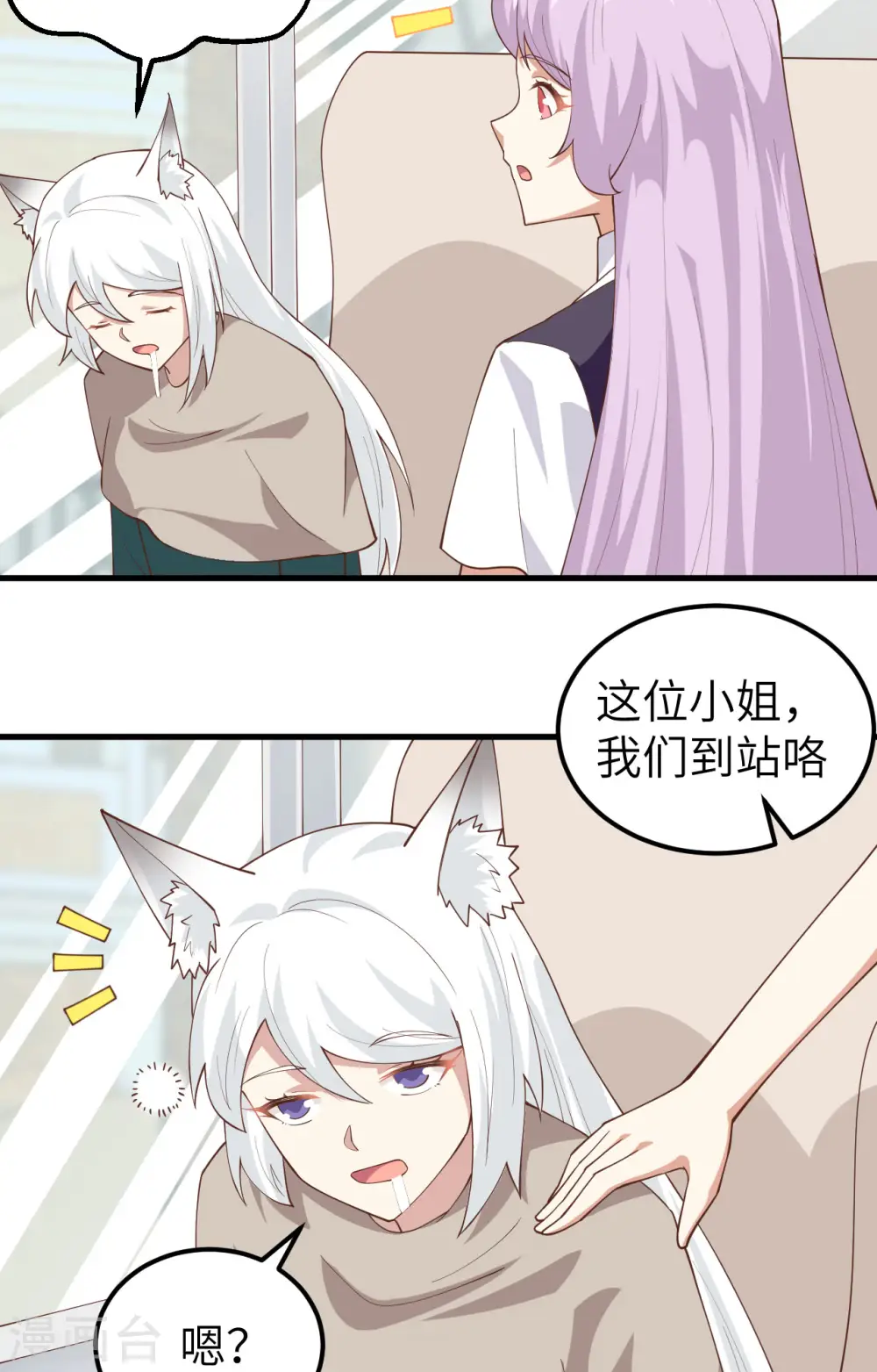 从今天开始当城主吧漫画,第270话5图