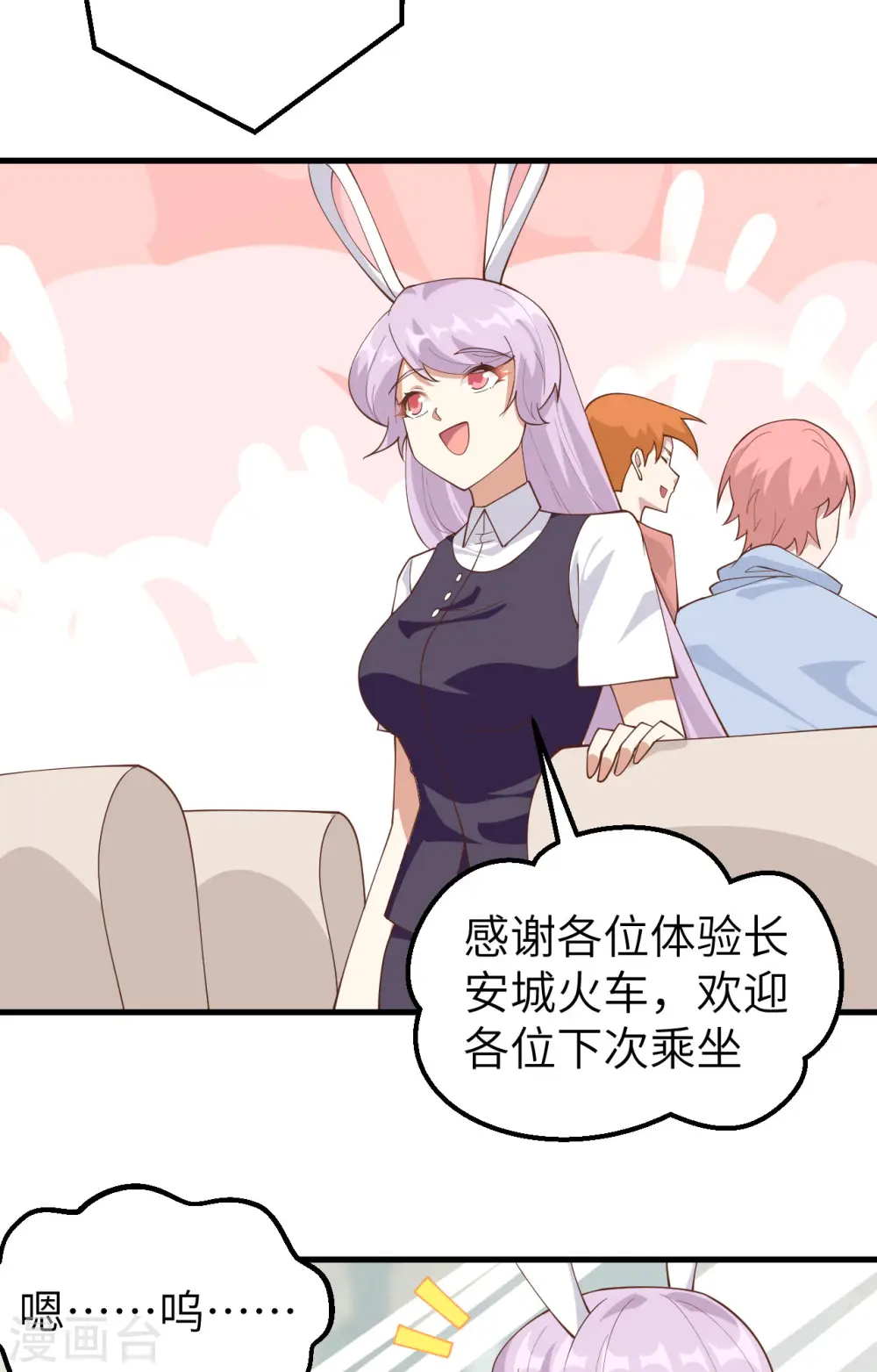 从今天开始当城主吧漫画,第270话4图