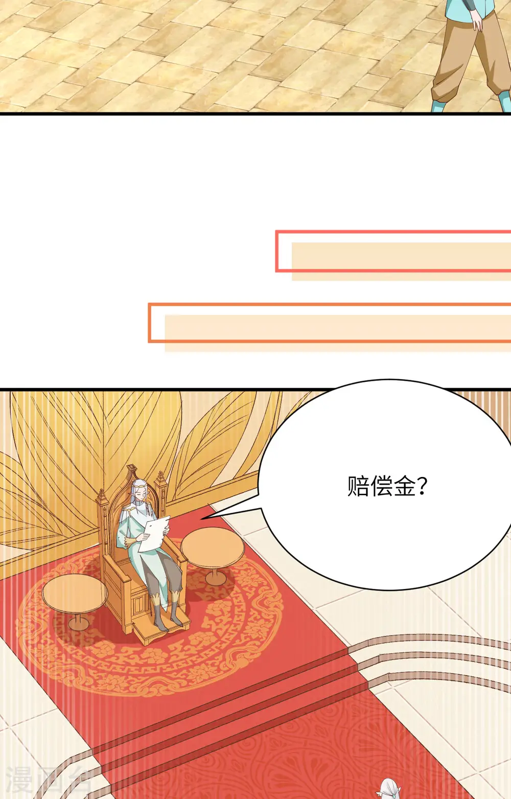从今天开始当城主最新章节_小说从今天开始当城主免费阅读txt...漫画,第296话5图