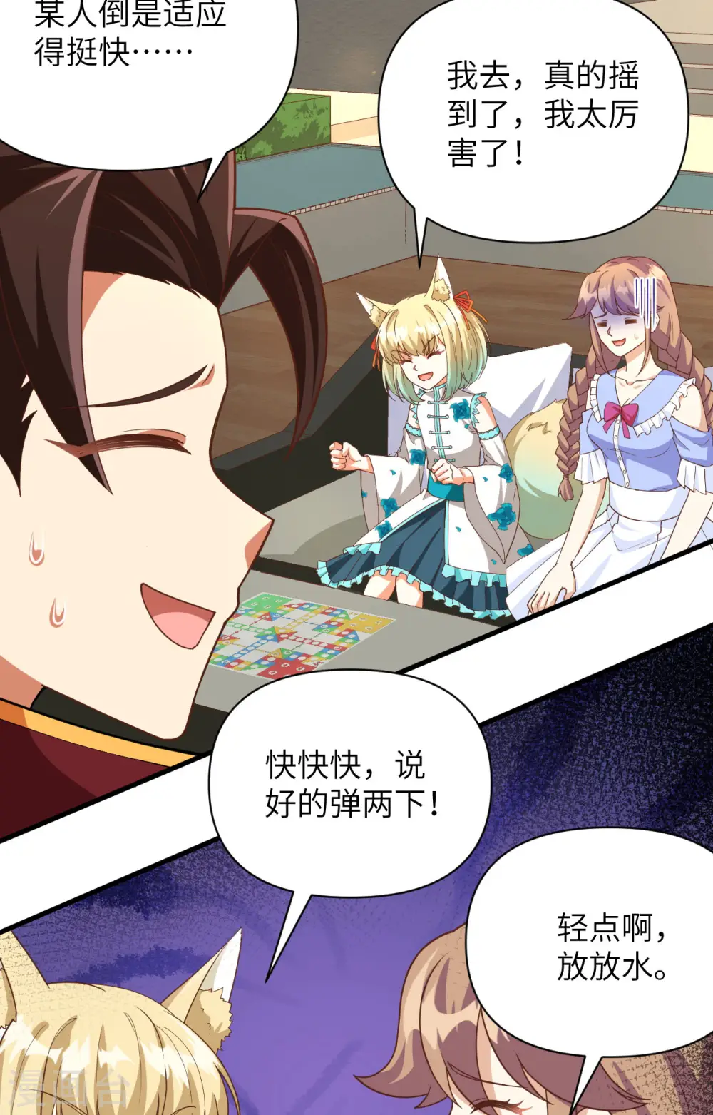 从今天开始当城主漫画免费阅读下拉式6漫画,第353话5图