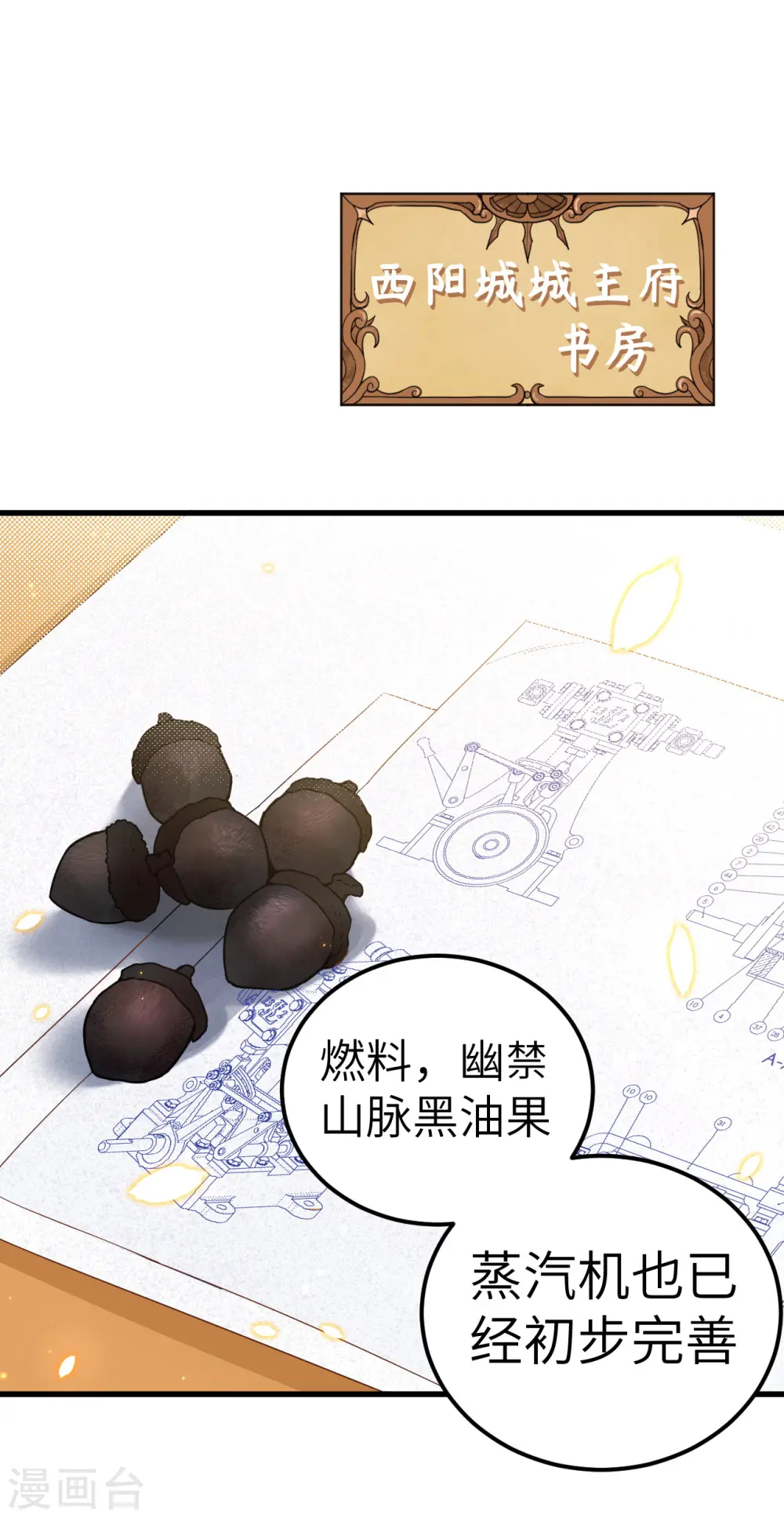 从今天开始当城主动漫在线观看免费全集第二季漫画,第229话2图