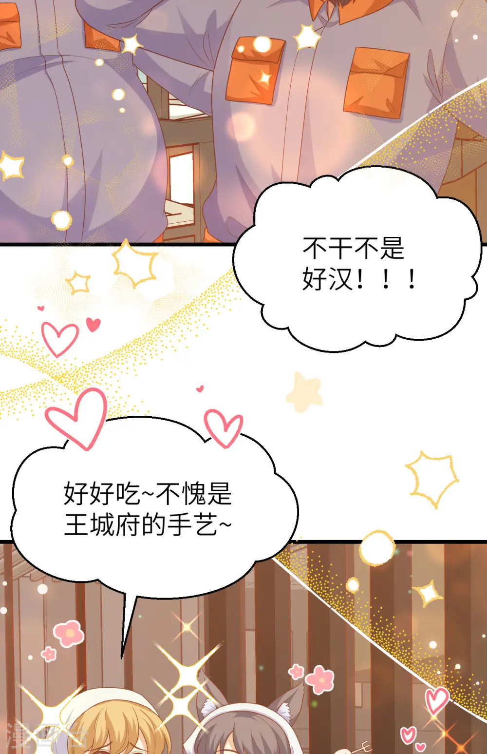 从今天开始当城主动漫在线观看免费全集第二季漫画,第456话4图