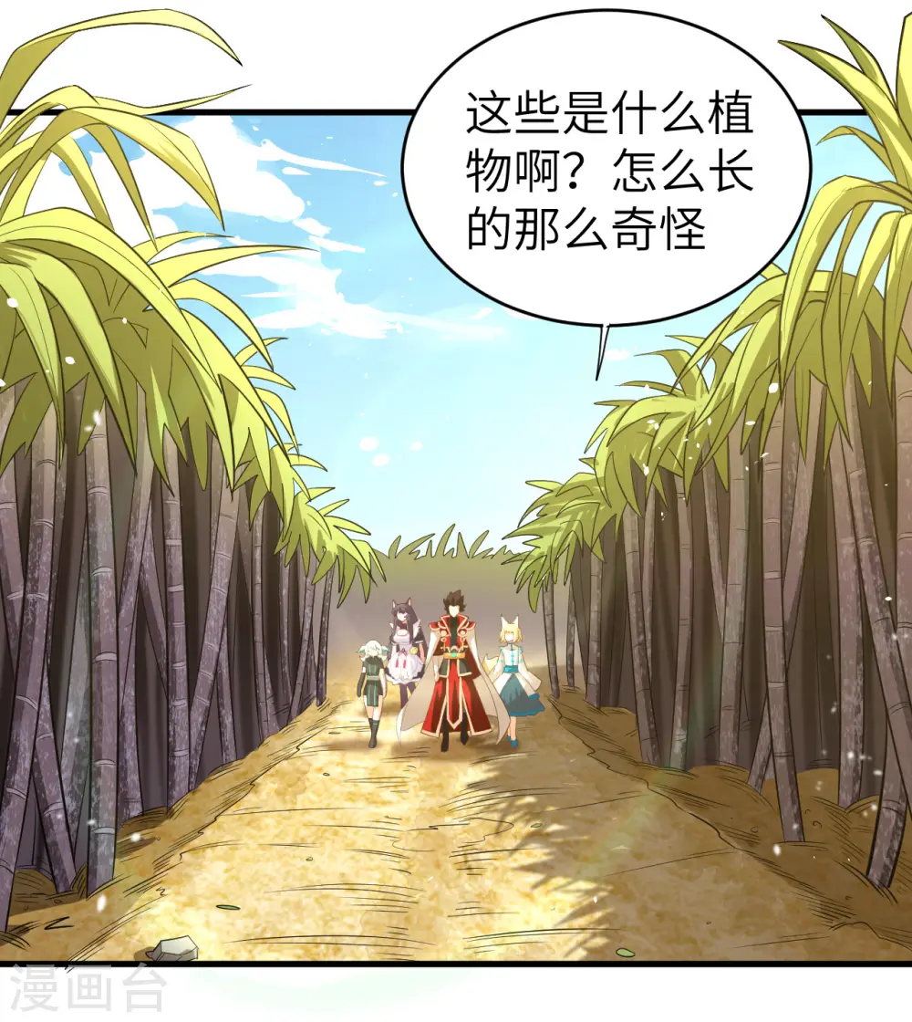从今天开始当城主第一季在线观看免费版漫画,第212话4图