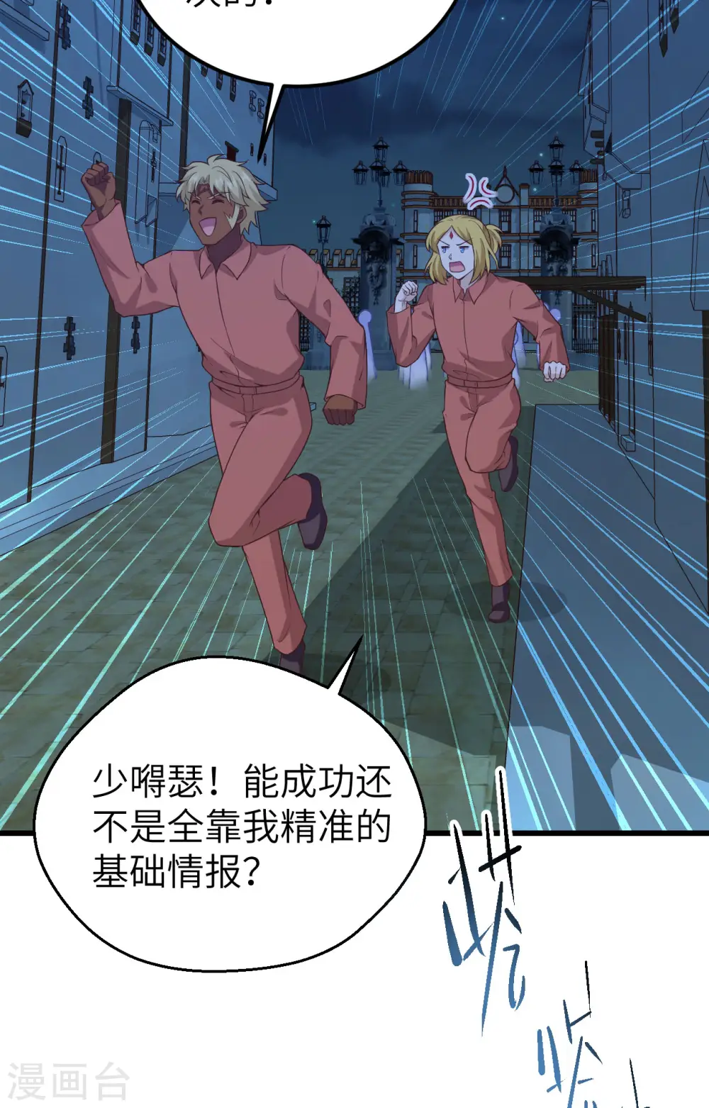 从今天开始当城主动漫在线观看樱花动漫漫画,第452话3图