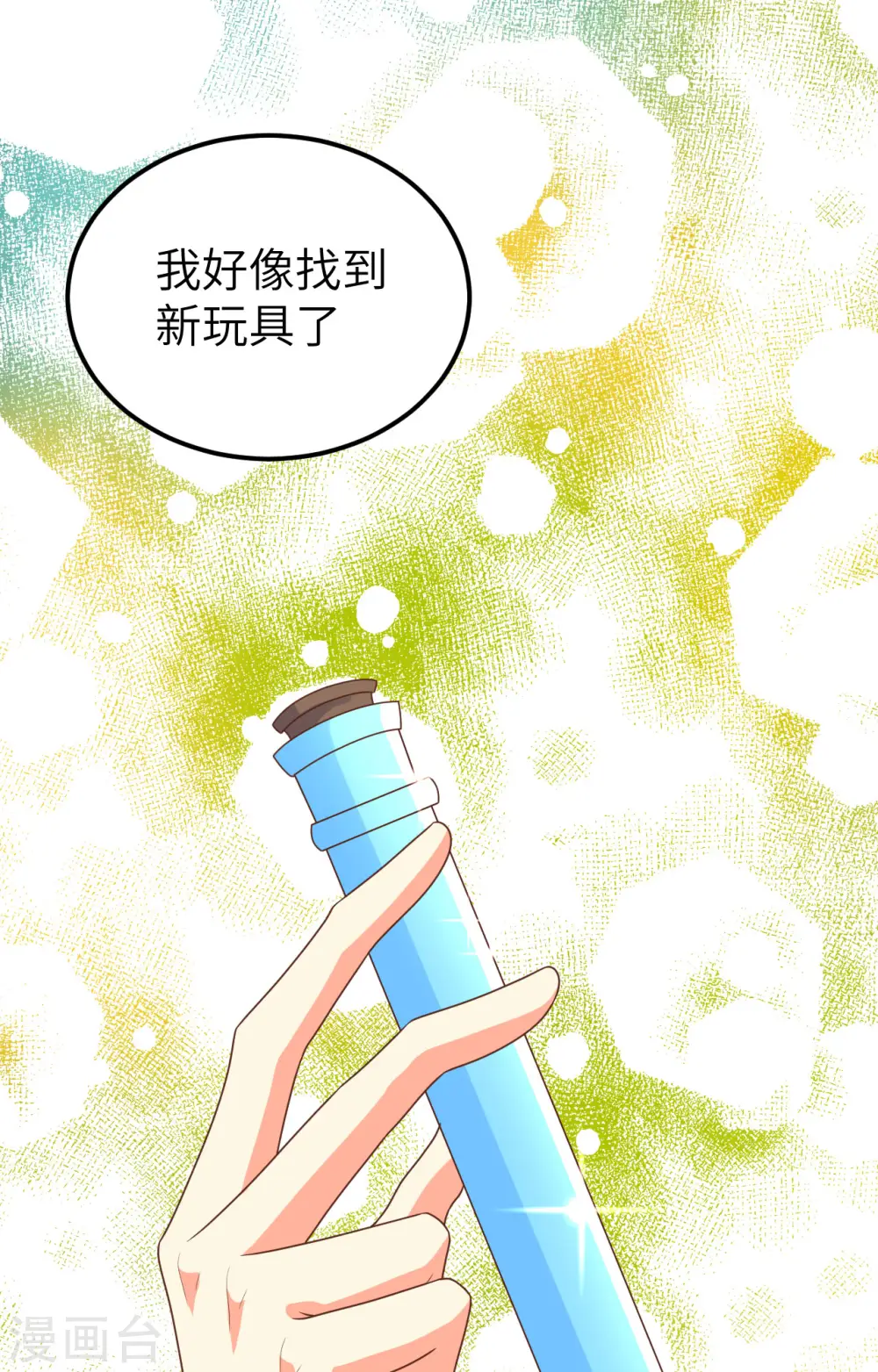 从今天开始当城主第二季追剧免费版漫画,第390话2图