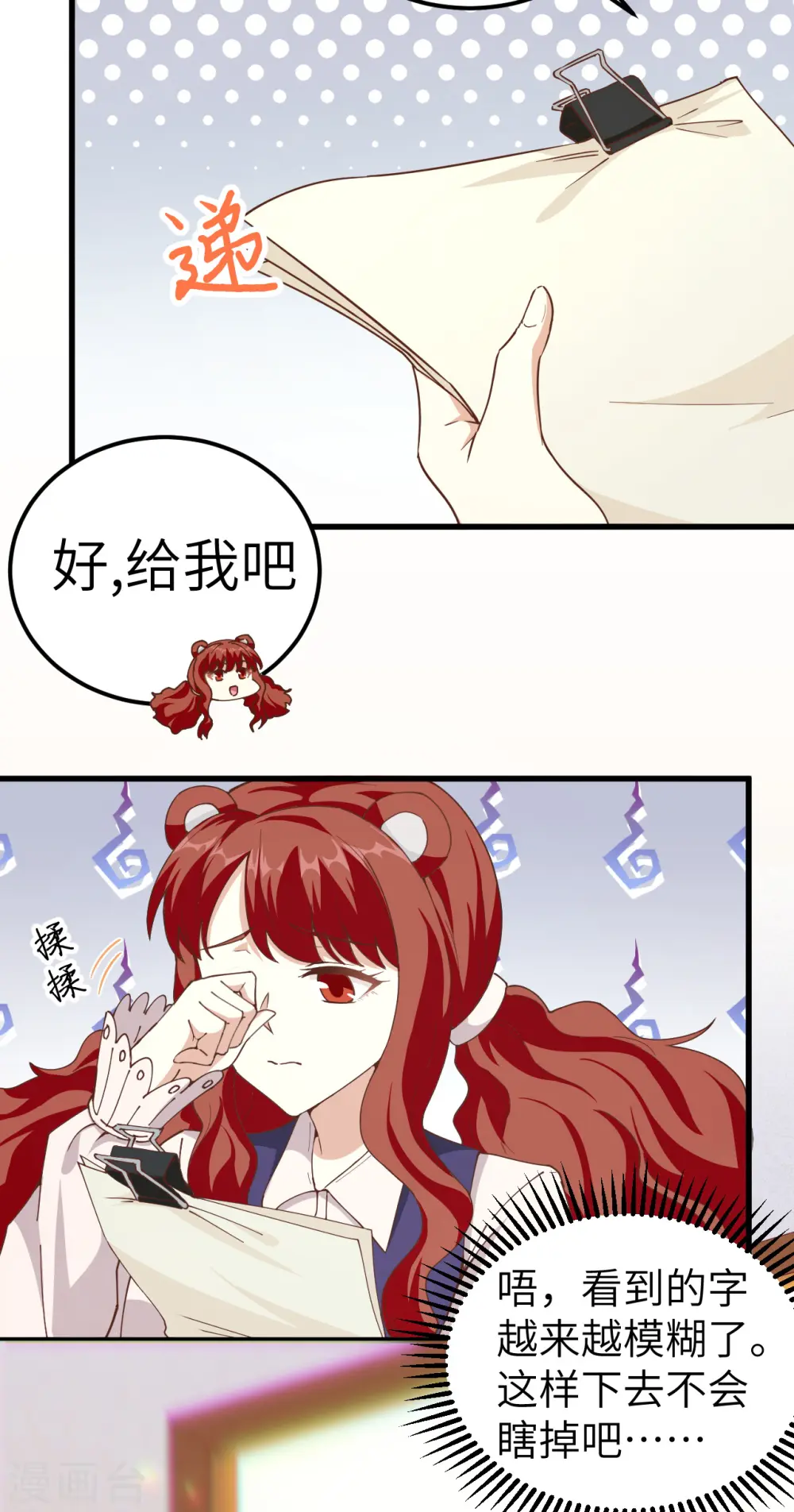 从今天开始当城主动漫在线观看免费全集第二季漫画,第229话5图
