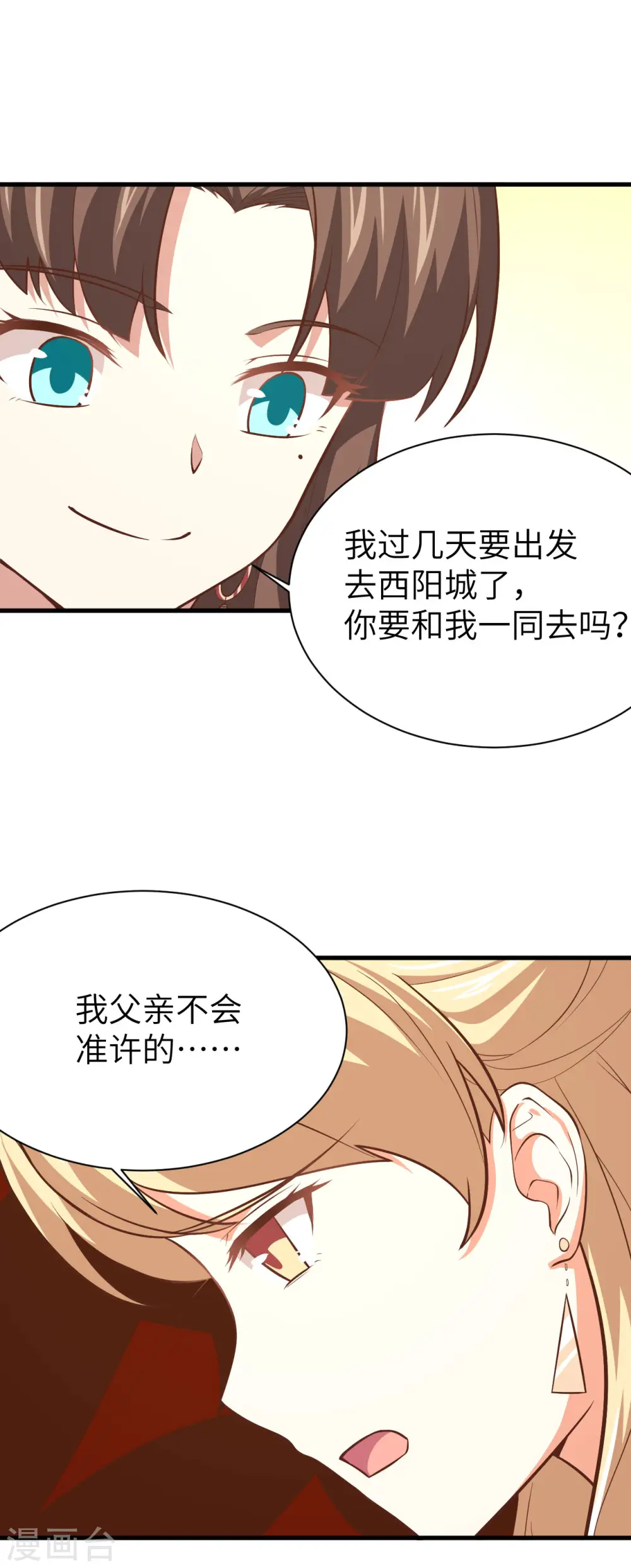 从今天开始当城主 动态漫画第二季漫画,第154话4图