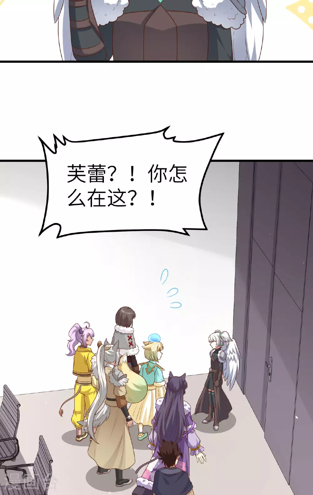 从今天开始当城主第二季漫画,第493话5图