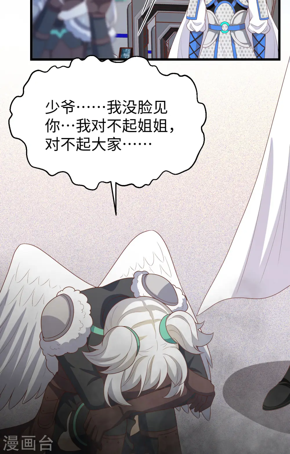 从今天开始当城主小说笔趣阁熬夜大白漫画,第419话5图