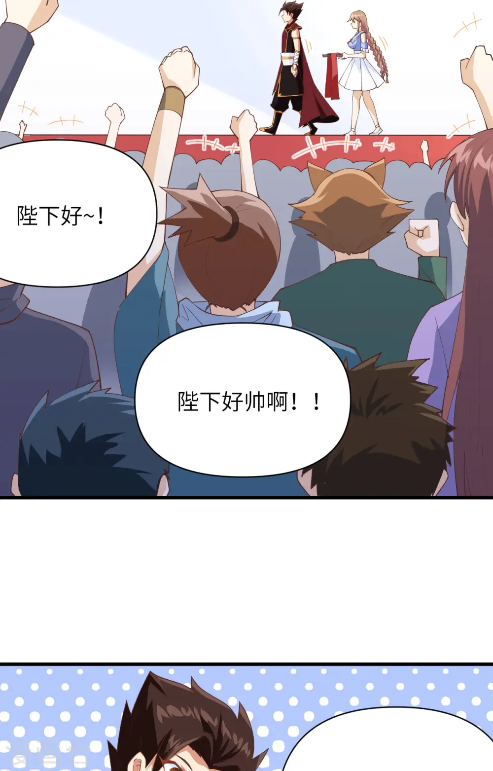 从今天开始当城主图片漫画,第316话4图