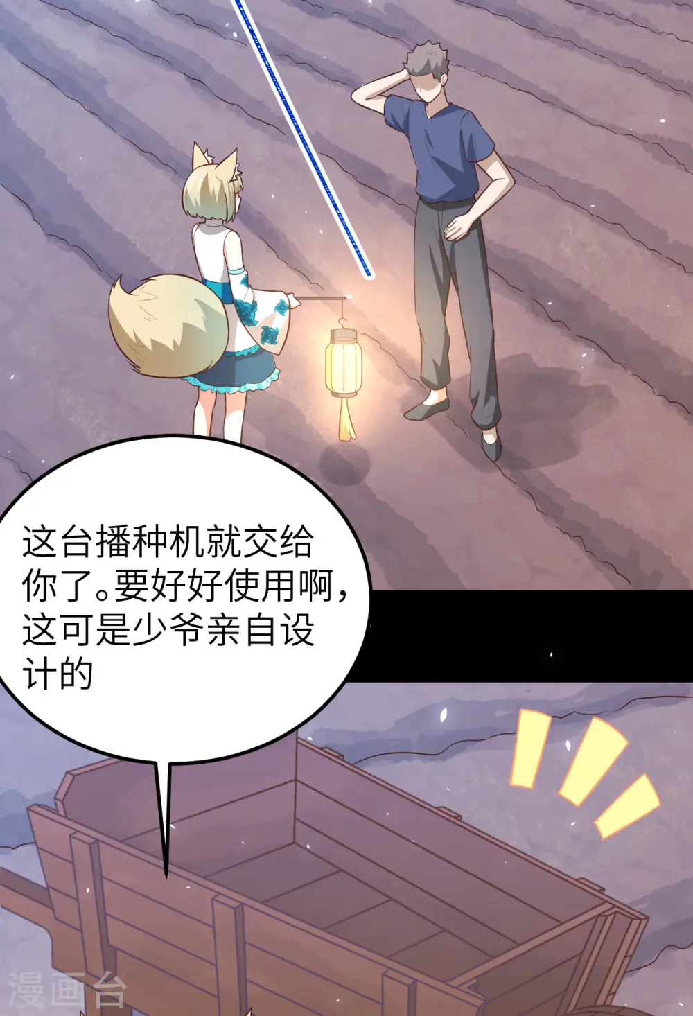 从今天开始当城主163集漫画,第180话3图