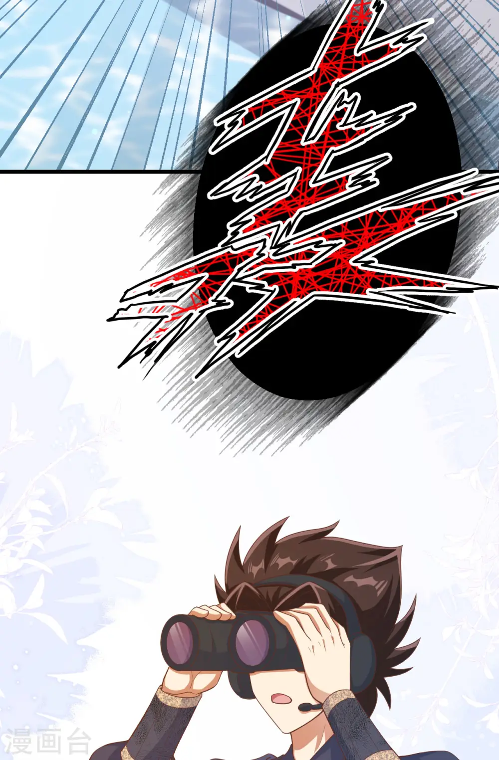 从今天开始当城主漫画免费全集漫画,第458话3图