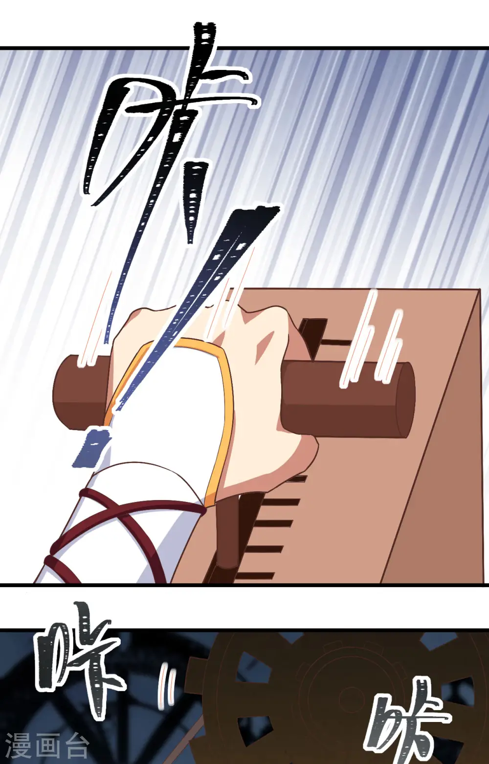 从今天开始当城主121集漫画,第297话2图