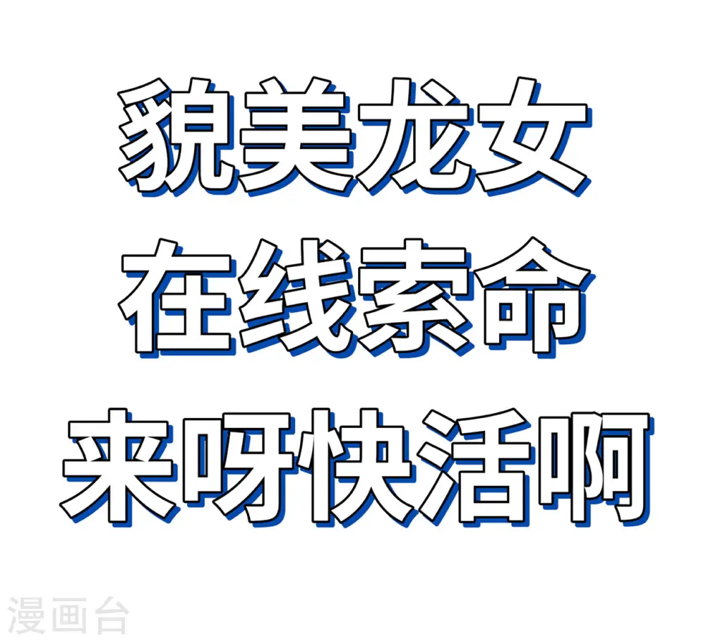 从今天开始当城主刘枫的老婆有几个漫画,新作来啦！3图