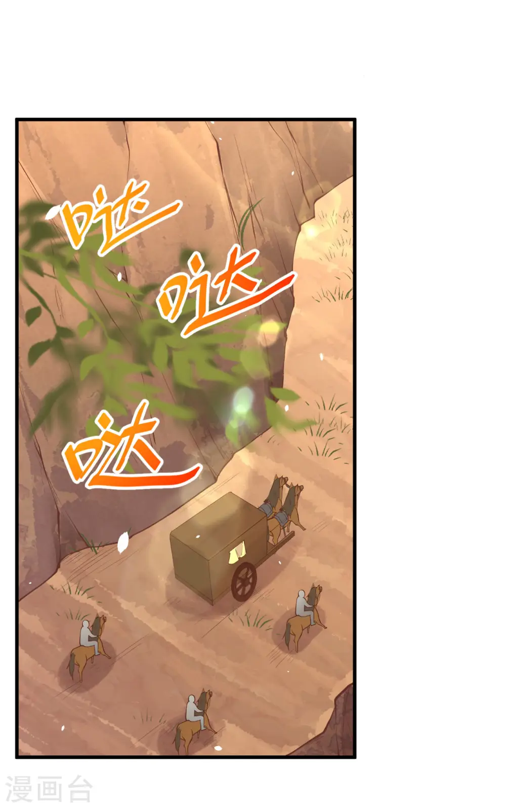 从今天开始当城主第一季在线观看漫画,第173话2图