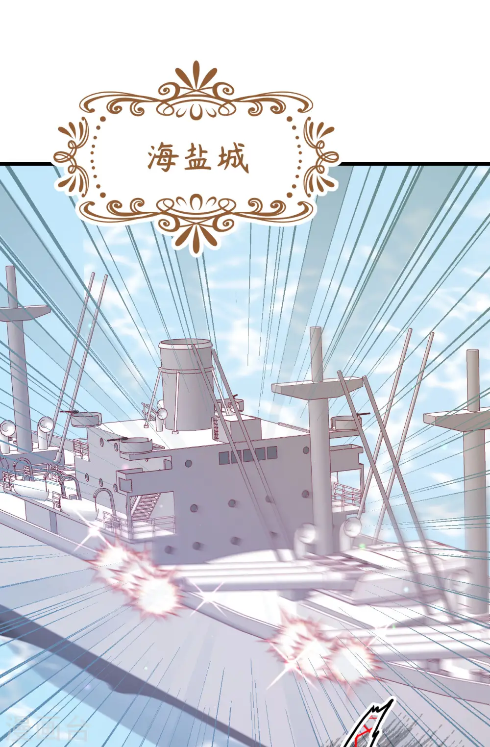 从今天开始当城主漫画免费全集漫画,第458话2图