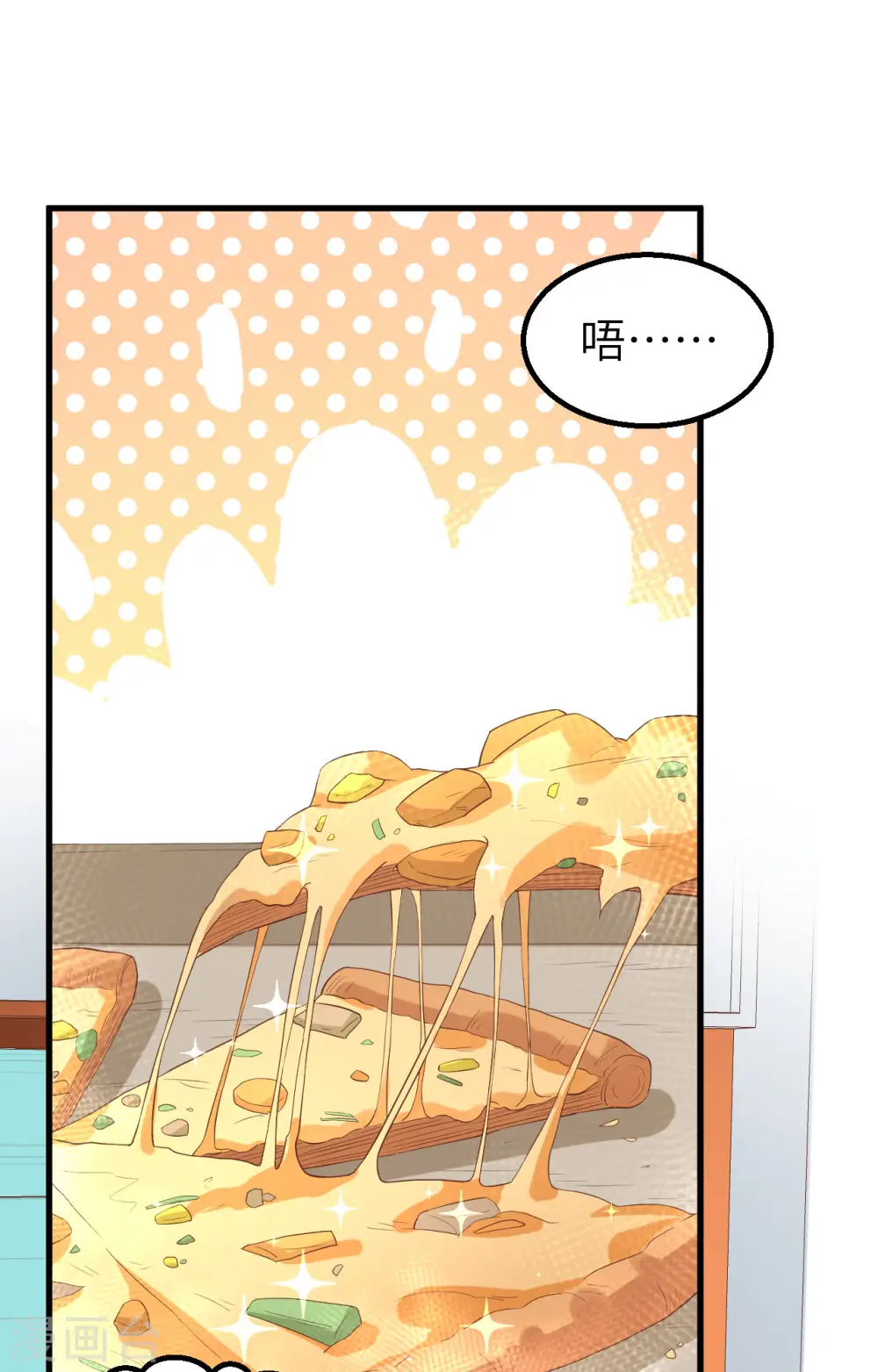 从今天开始当城主动态漫画漫画,第282话2图