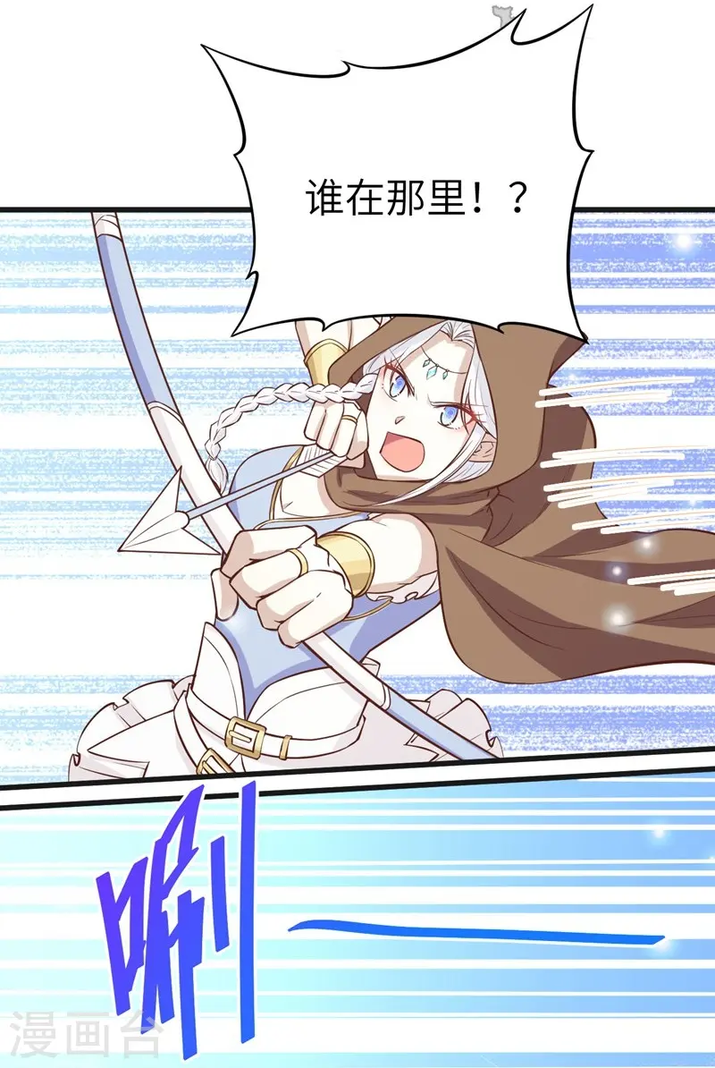 从今天开始当城主小说熬夜大白免费漫画,第134话4图