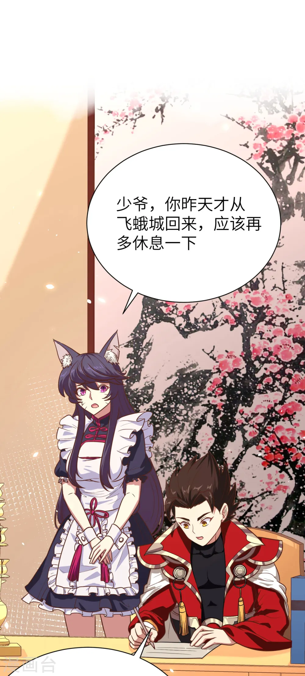 从今天开始当城主动漫樱花第2季漫画,第137话2图