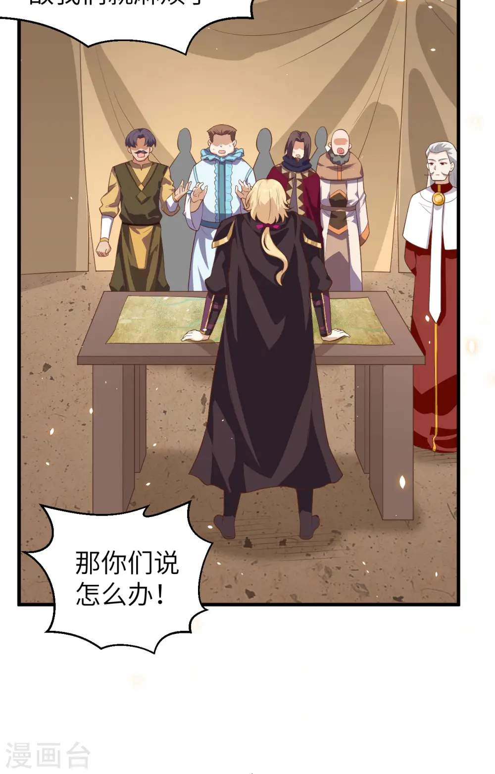 从今天开始当城主全集漫画,第233话5图