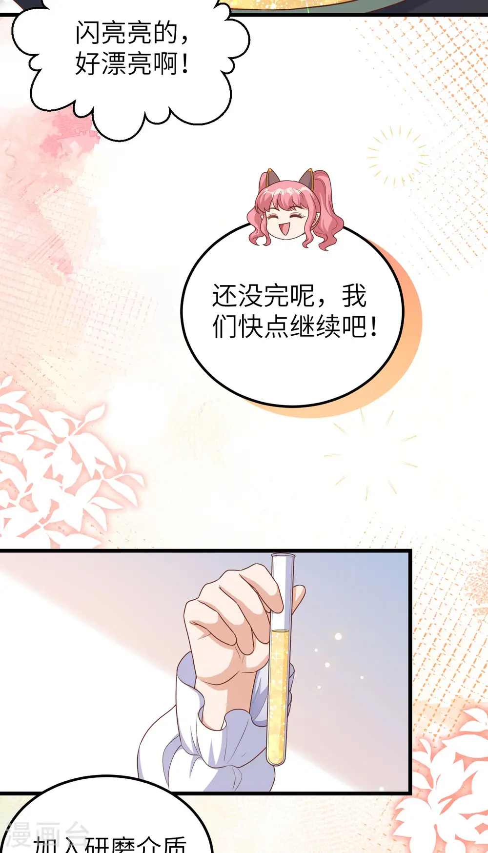 从今天开始当城主漫画免费阅读下拉式六漫画漫画,第468话5图