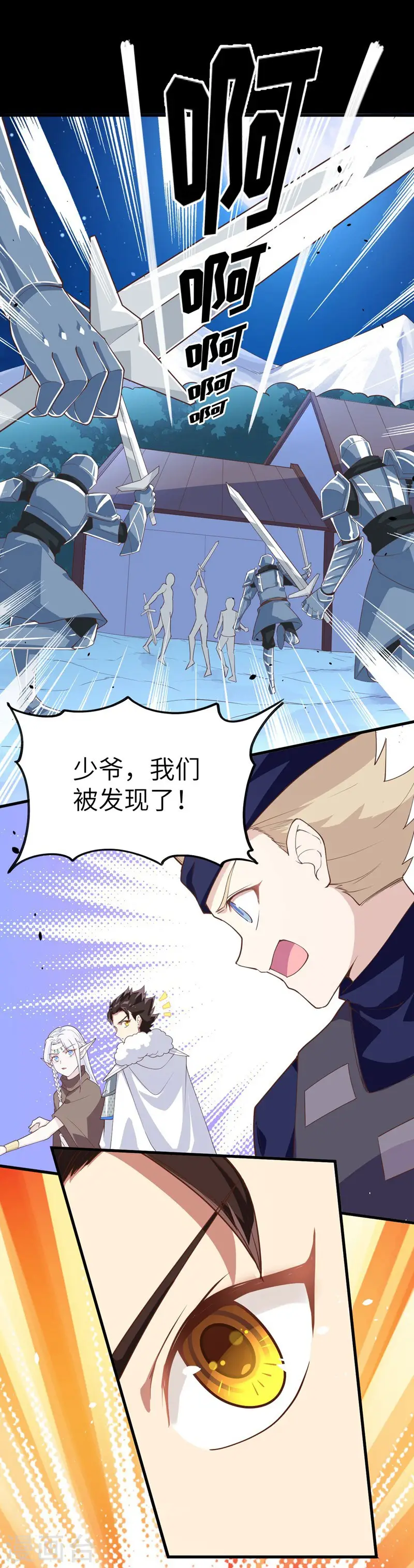 从今天开始当城主动漫樱花第2季漫画,第136话5图