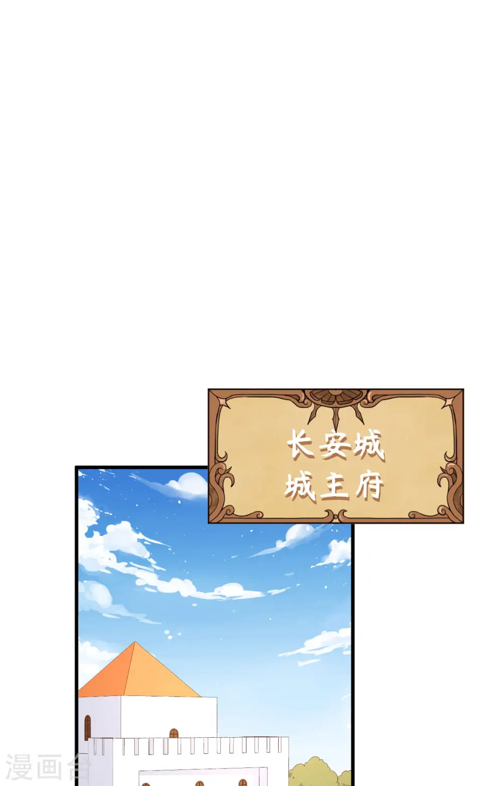 从今天开始当城主第一季合集漫画,第341话2图