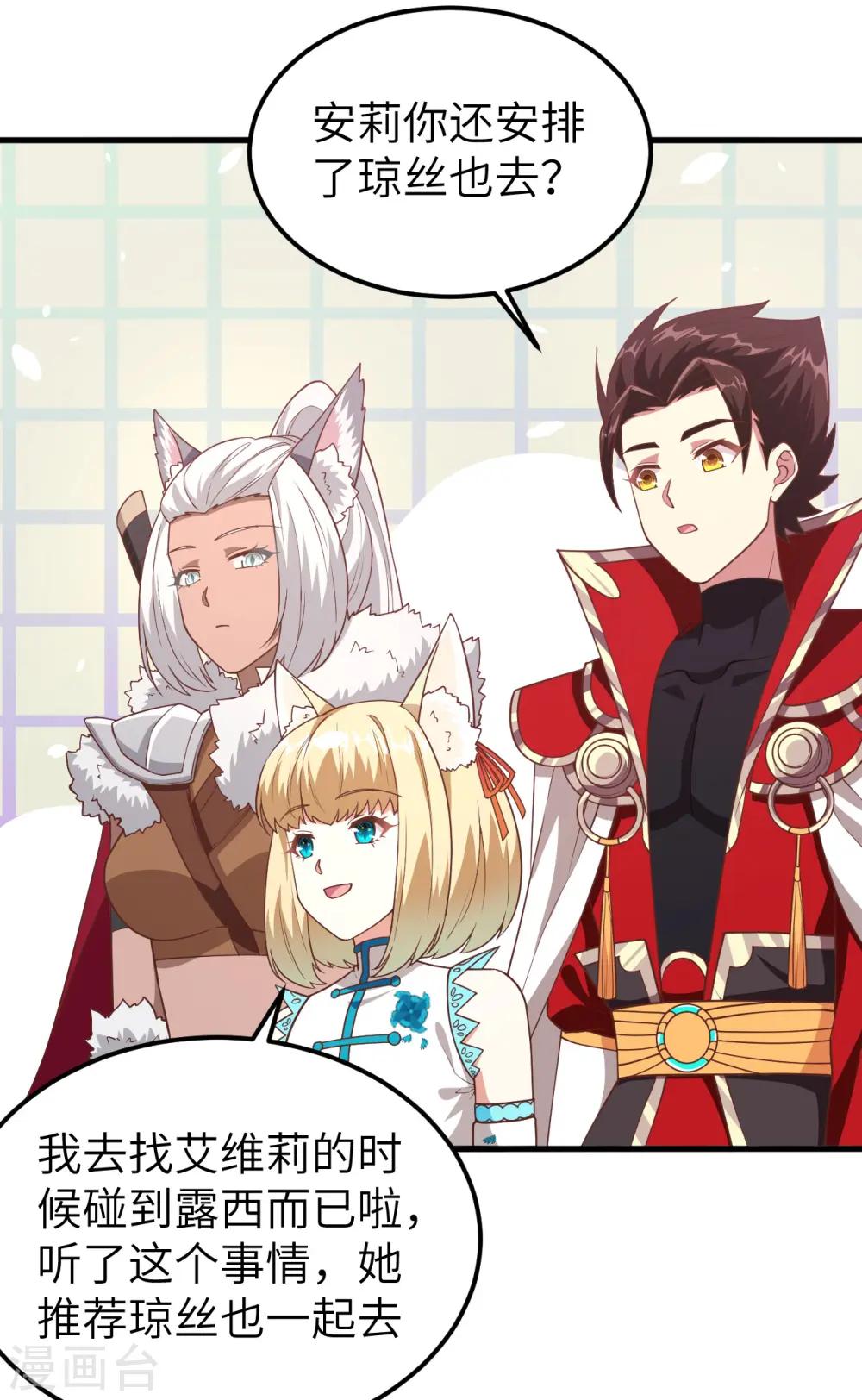 从今天开始当城主免费小说漫画,第218话5图