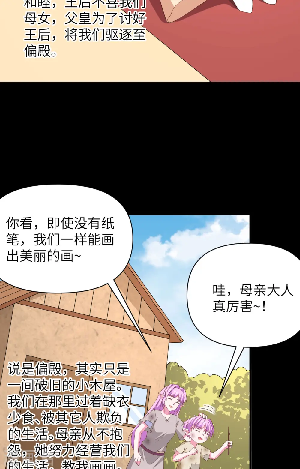 从今天开始当城主正版小说漫画,第345话4图