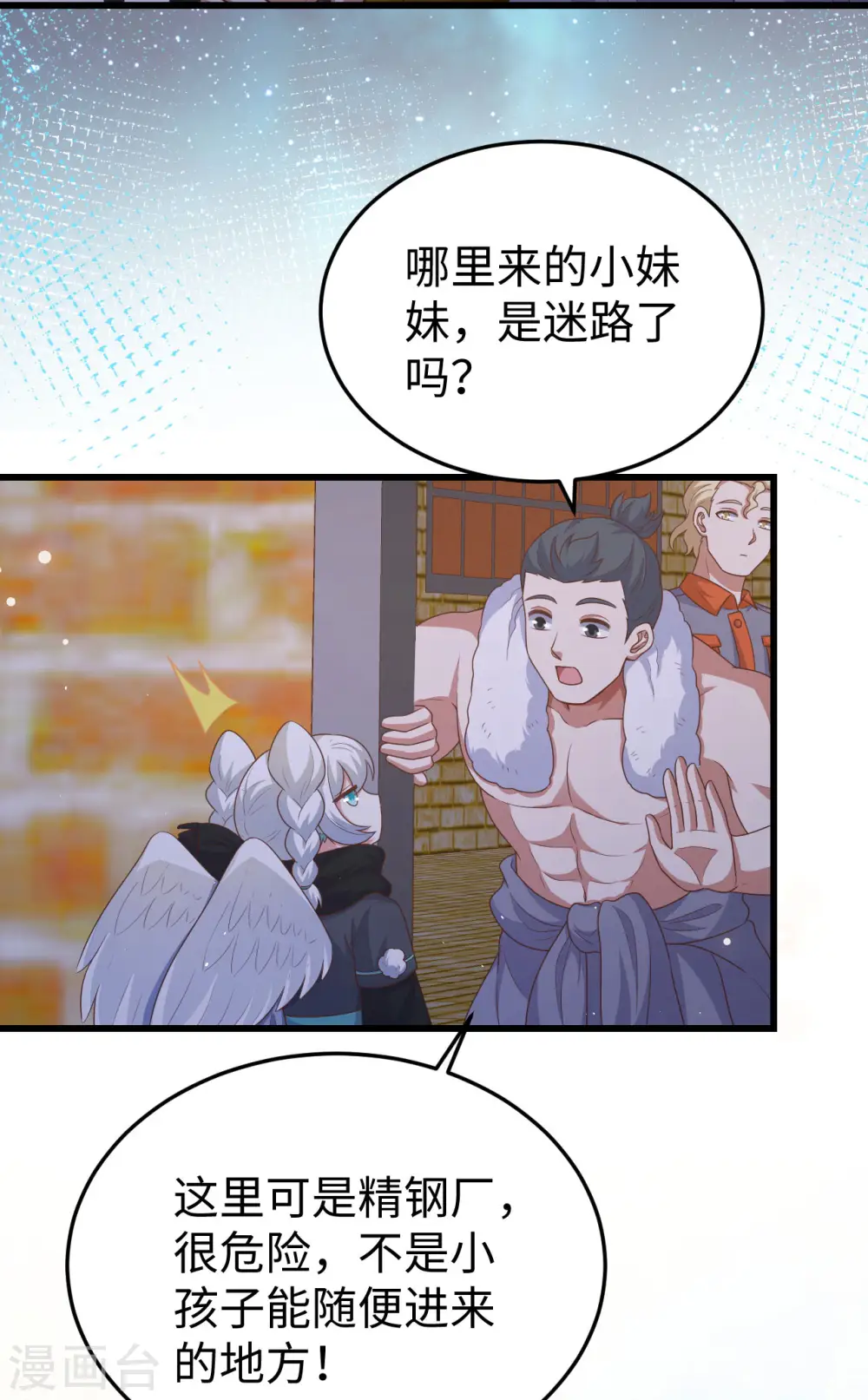 从今天开始当城主最新章节_小说从今天开始当城主免费阅读txt...漫画,第469话4图