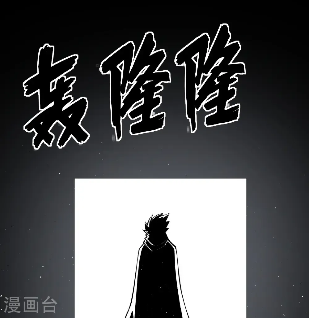 从今天开始当城主动漫在线观看漫画,第518话2图