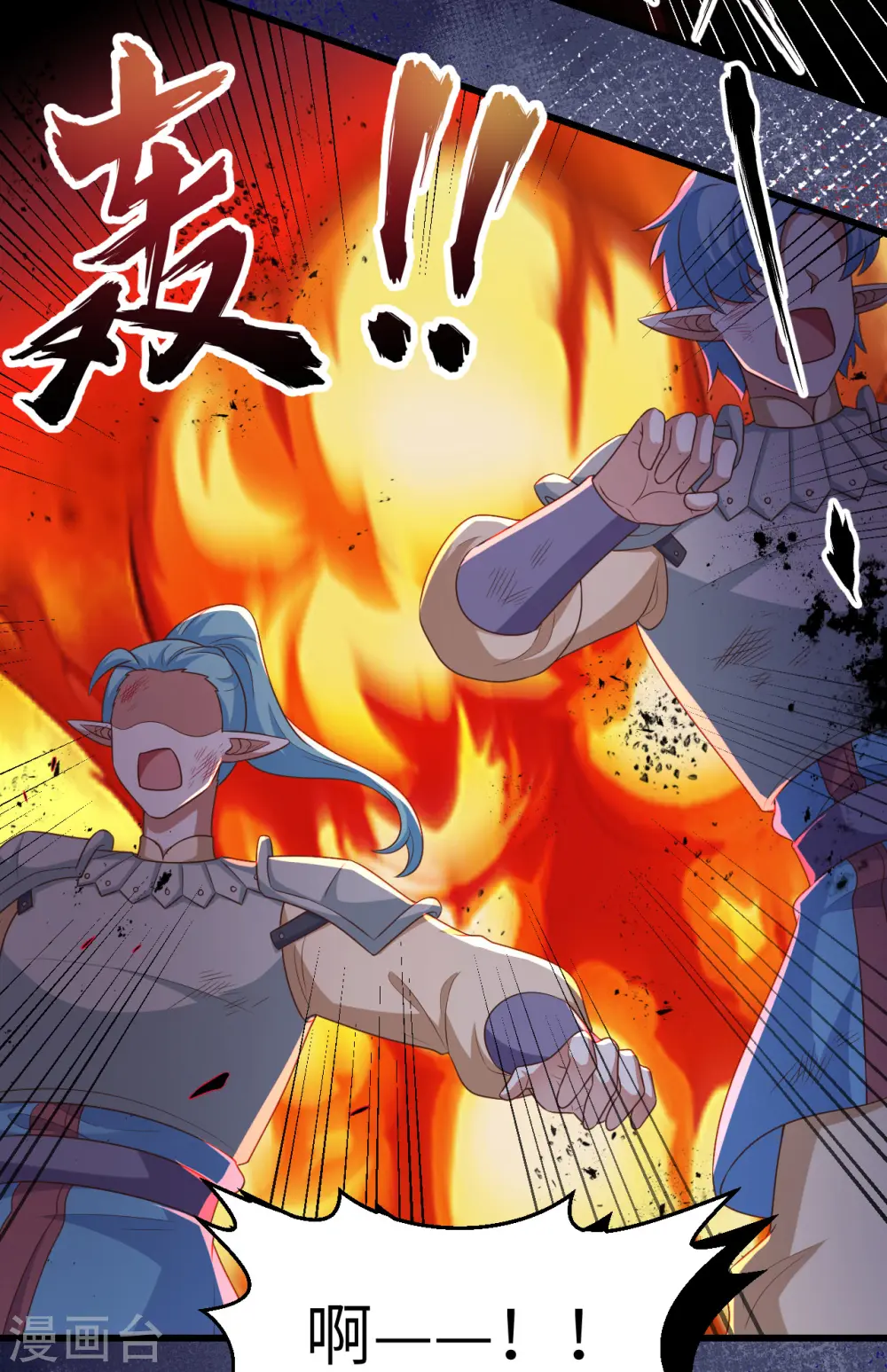 从今天开始当城主刘枫的老婆有几个漫画,第459话4图