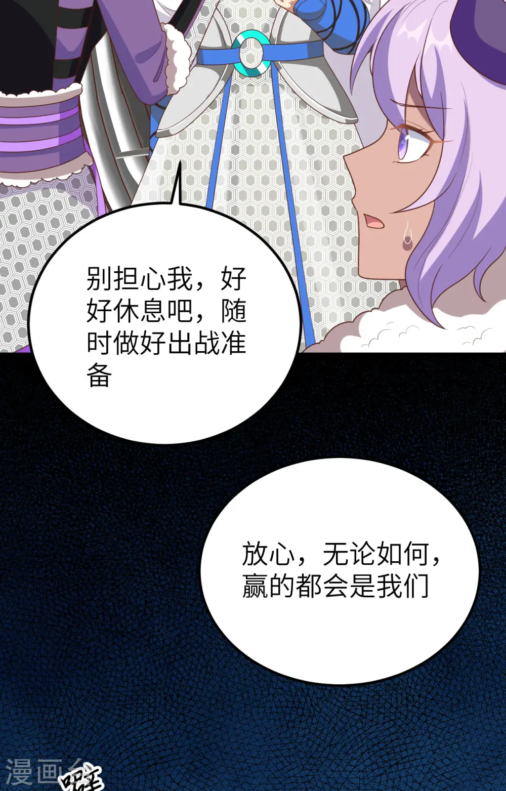从今天开始当城主txt下载笔趣阁漫画,第397话4图