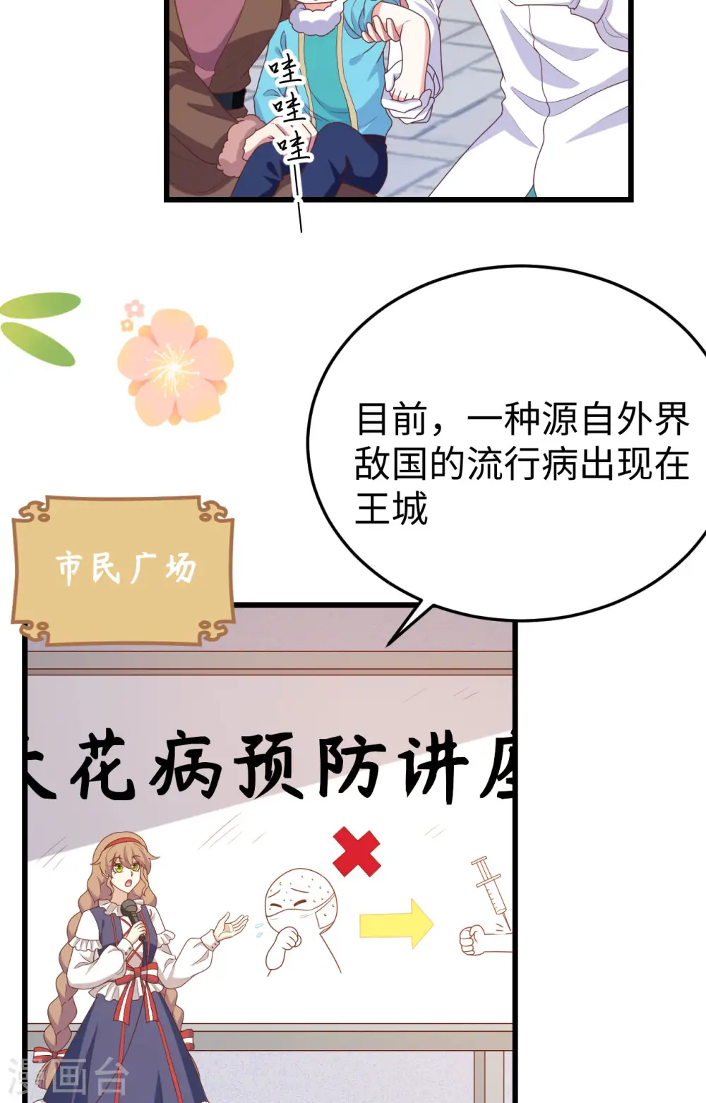 从今天开始当城主50集漫画,第422话4图