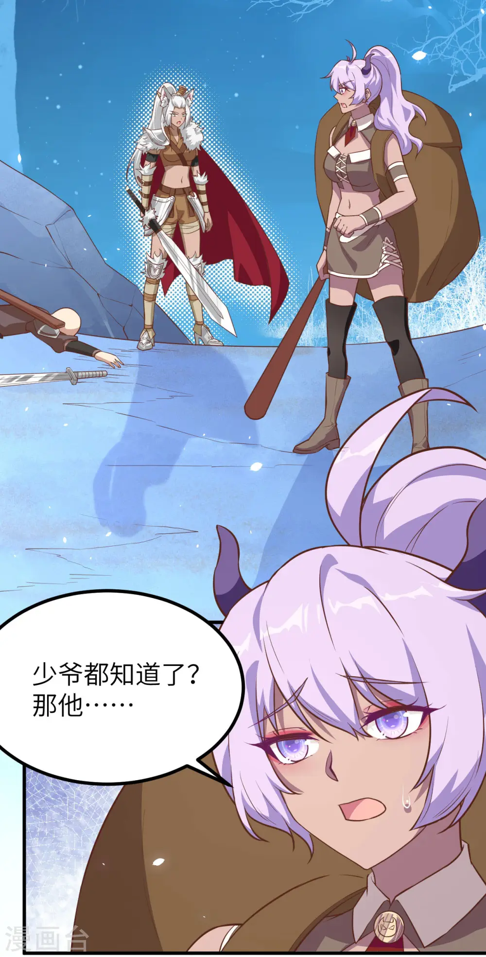 从今天开始当城主笔趣阁免=-0923漫画,第147话3图